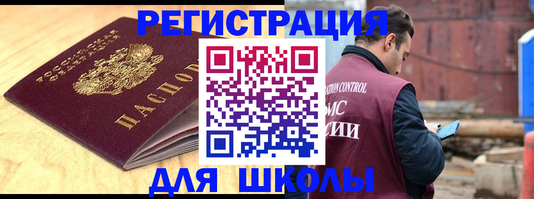 прописка ребенка в Ивановской области