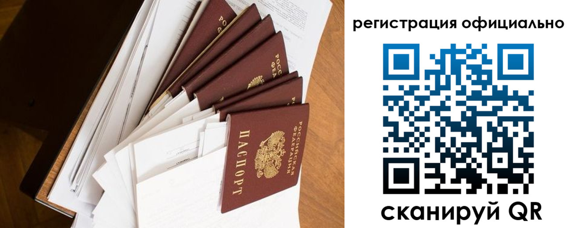 прописка для школы в Ивановской области