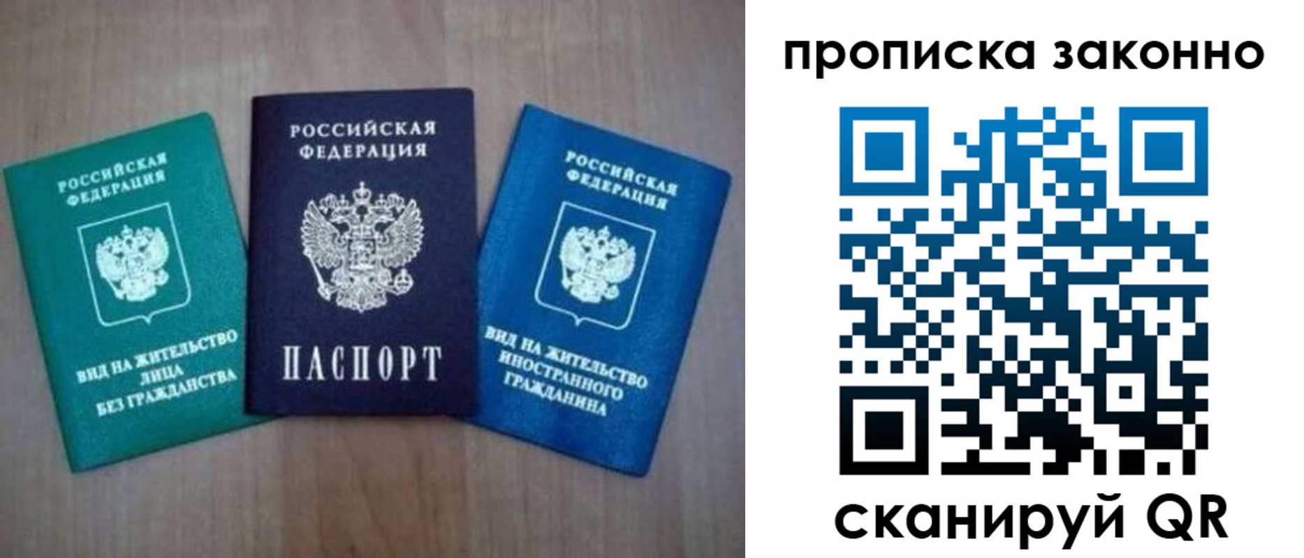 прописка гарантия в Ивановской области