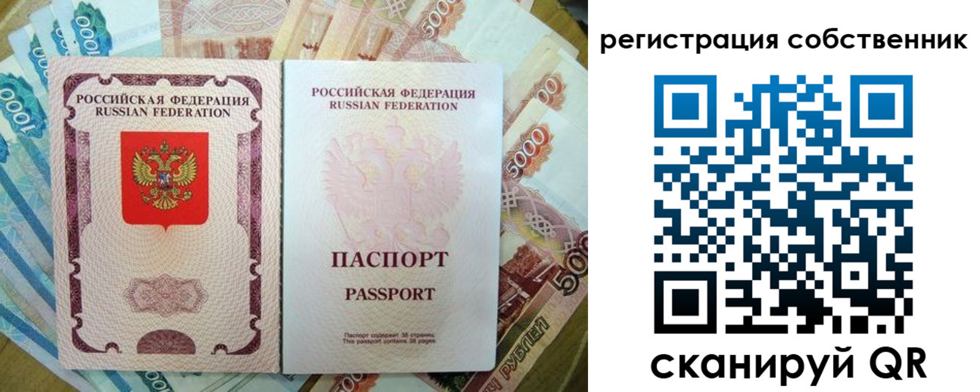 прописка гарантия в Ивановской области