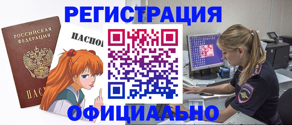 временная регистрация адрес в Ивановской области