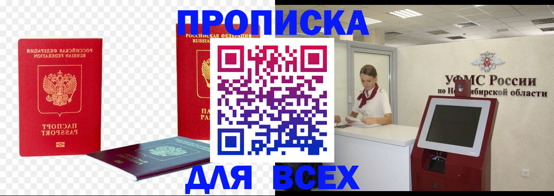 прописка поиск в Ивановской области