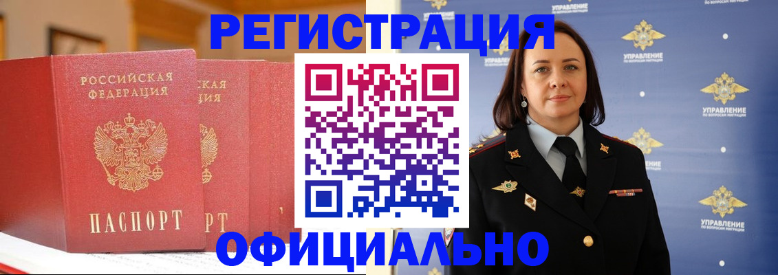 прописка поиск в Ивановской области