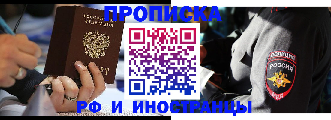 временная регистрация гарантия в Ивановской области
