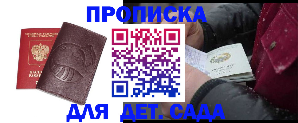временная регистрация в квартире в Ивановской области