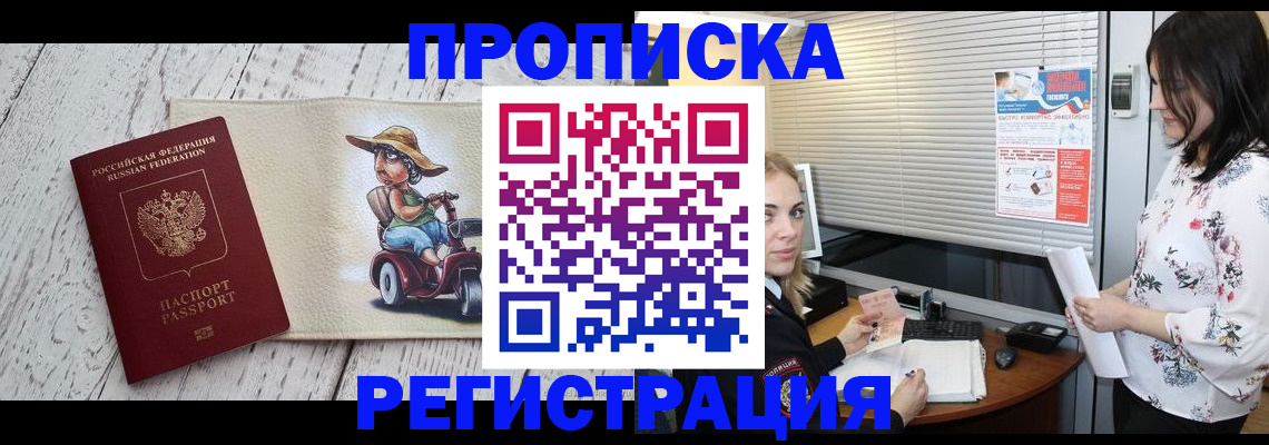 временная регистрация для всех в Ивановской области