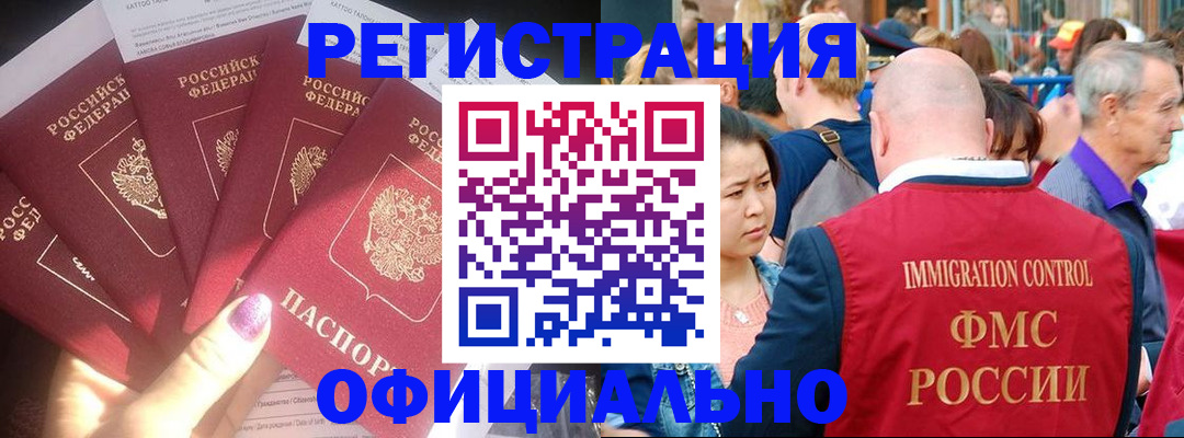 миграционный учет в Ивановской области