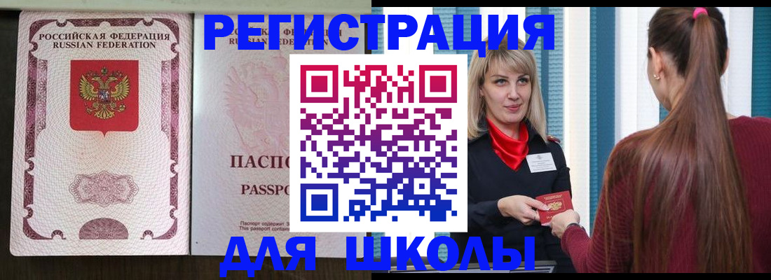 временная регистрация в Ивановской области