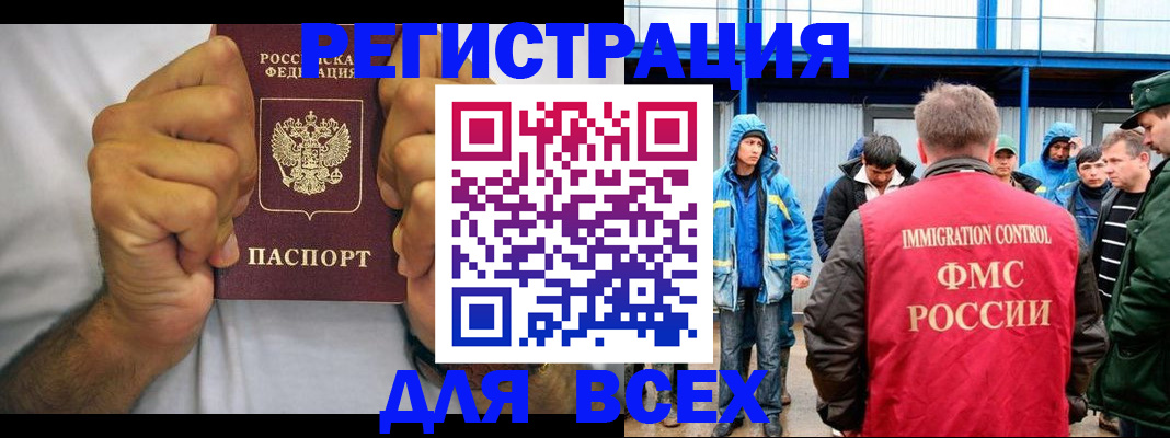 прописка для военкомата в Ивановской области